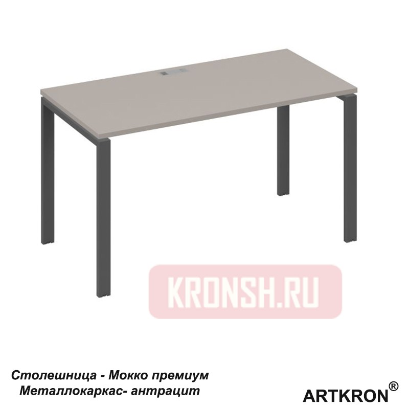 Письменный стол ARTKRON А4 UNO806075 DN-S
