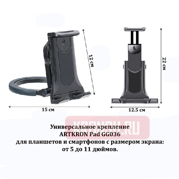 Крепление для планшета ARTKRON Pad GT-36