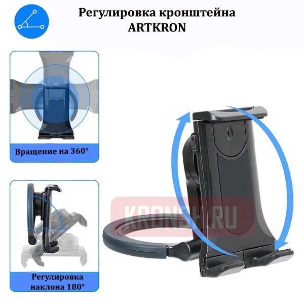 Крепление для планшета ARTKRON Pad GT-36