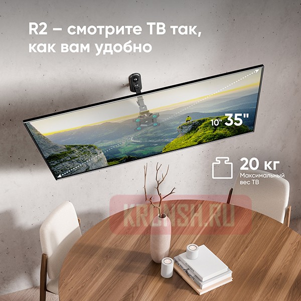 Кронштейн для телевизора Onkron R2B (чёрный) 