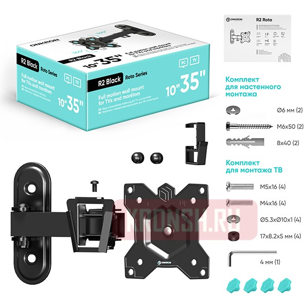 Кронштейн для телевизора Onkron R2B (чёрный) 