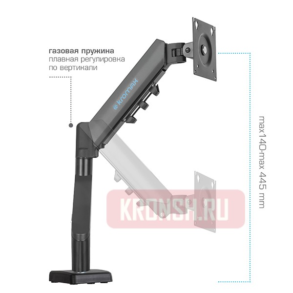 Кронштейн для монитора Kromax Office-15