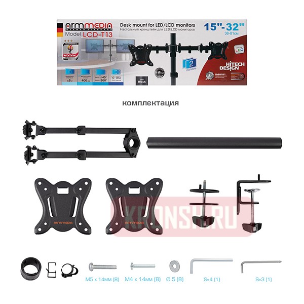 Кронштейн для двух мониторов Arm-Media LCD-T13