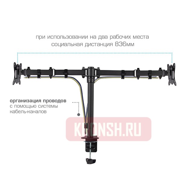 Кронштейн для двух мониторов Arm-Media LCD-T13