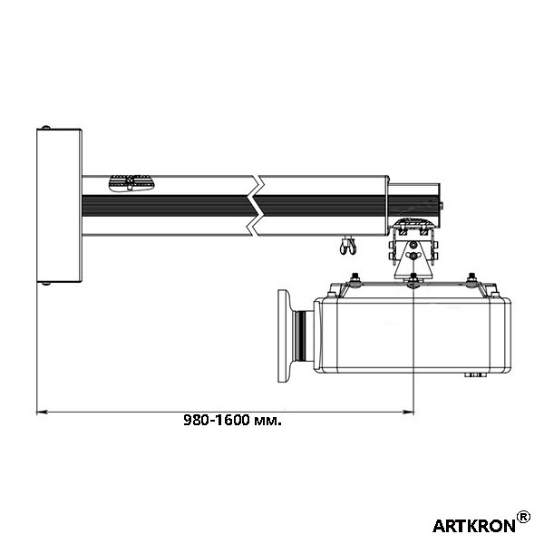 Вылет кронштейна ARTKRON PRJ-1600W 980–1600 мм, вид сбоку