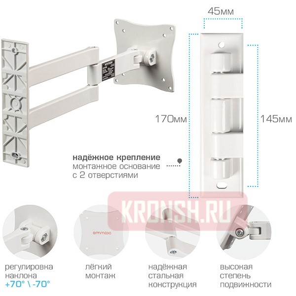Кронштейн для телевизора Arm-Media LCD-7101 (белый) 