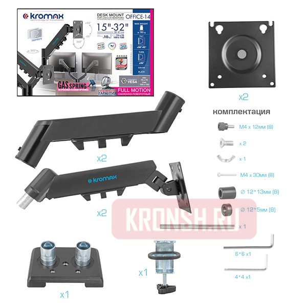 Кронштейн для двух мониторов Kromax Office-14