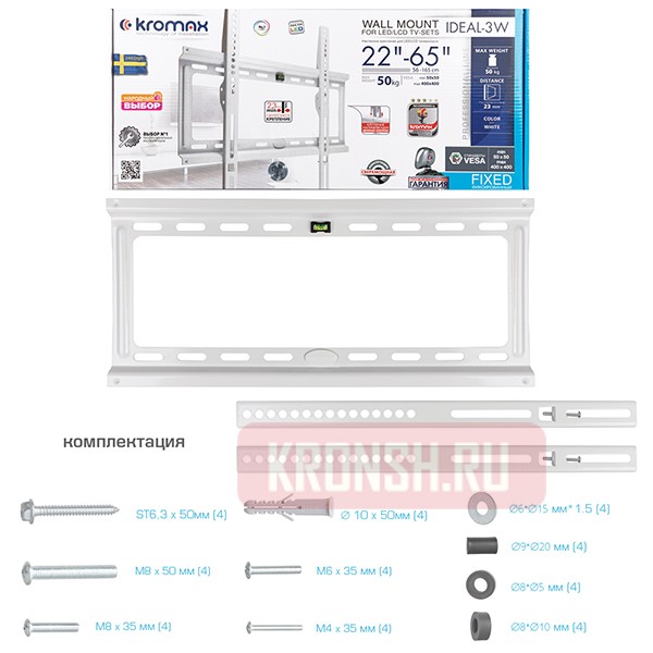 Кронштейн для телевизора Kromax Ideal-3W (белый)