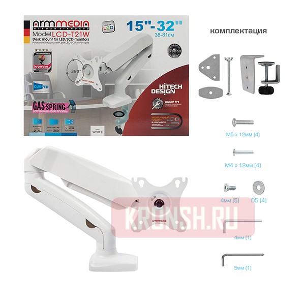 Кронштейн для монитора Arm-Media LCD-T21W (белый)