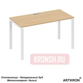 Письменный стол ARTKRON А4 UNO806075 DN-W
