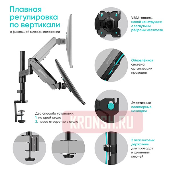 Кронштейн для монитора Onkron G70 (чёрный)