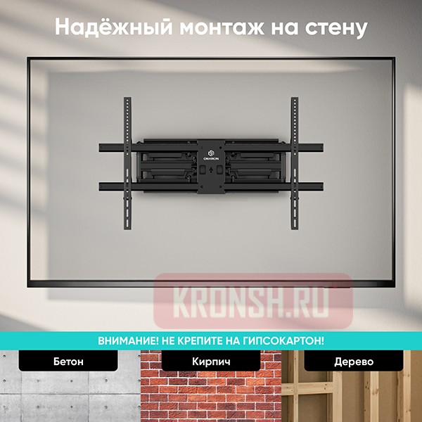 Кронштейн для телевизора Onkron M10B (чёрный)