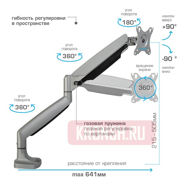 Кронштейн Kromax Office-21 (серебристый)