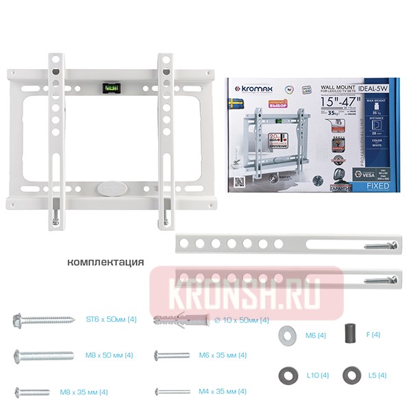 Кронштейн для телевизора Kromax Ideal-5W (белый)
