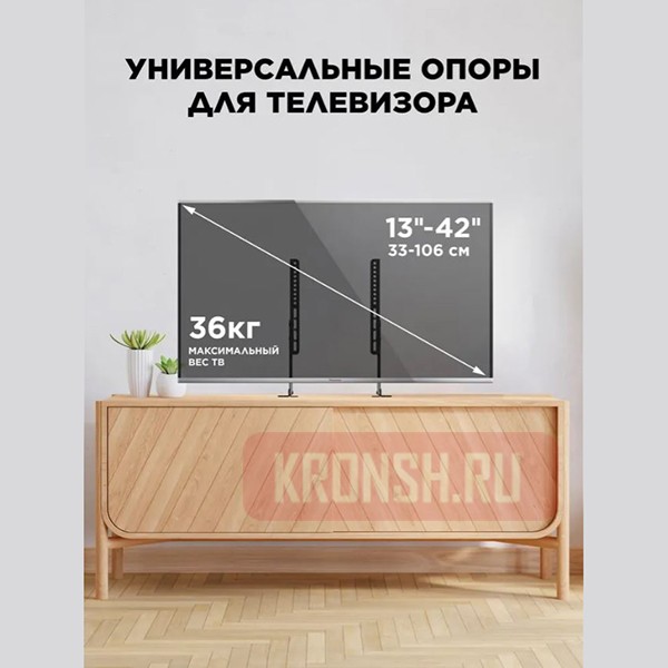 Настольный кронштейн для телевизора Holder LCDT-F01-B