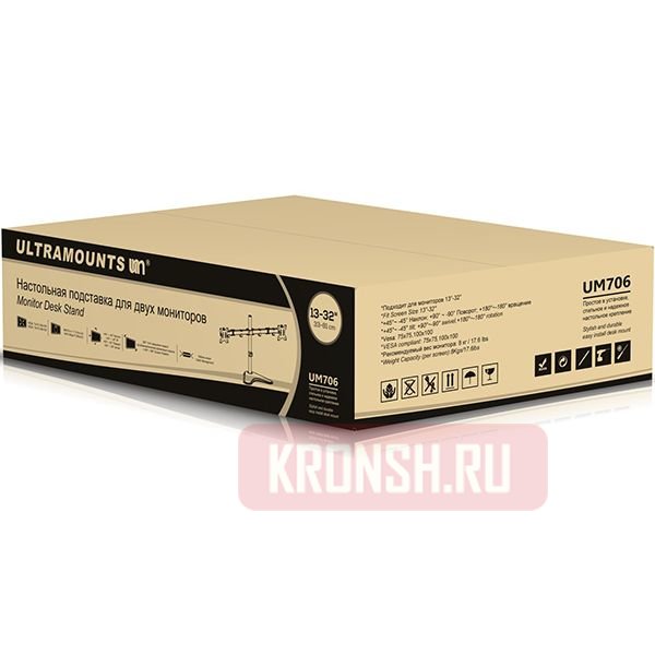 Кронштейн для двух мониторов Ultramounts UM706